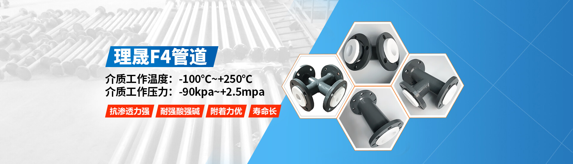 襯四氟儲罐、鋼襯po管、鋼襯四氟管